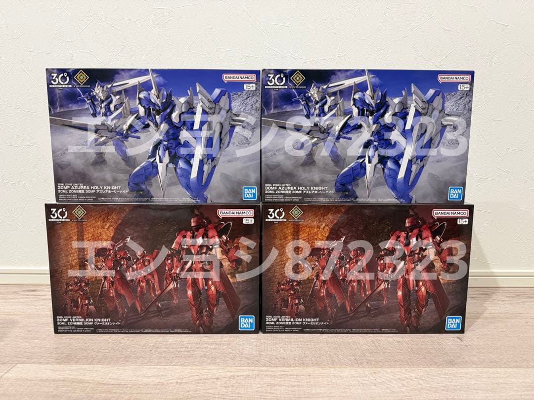 ZONE限定 30MF アズレアホーリーナイト ヴァーミリオンナイト 4点セット