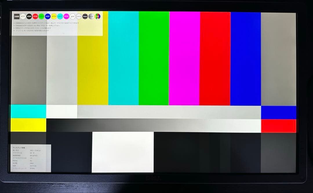 【スタンドなし】DELL P2715Qt