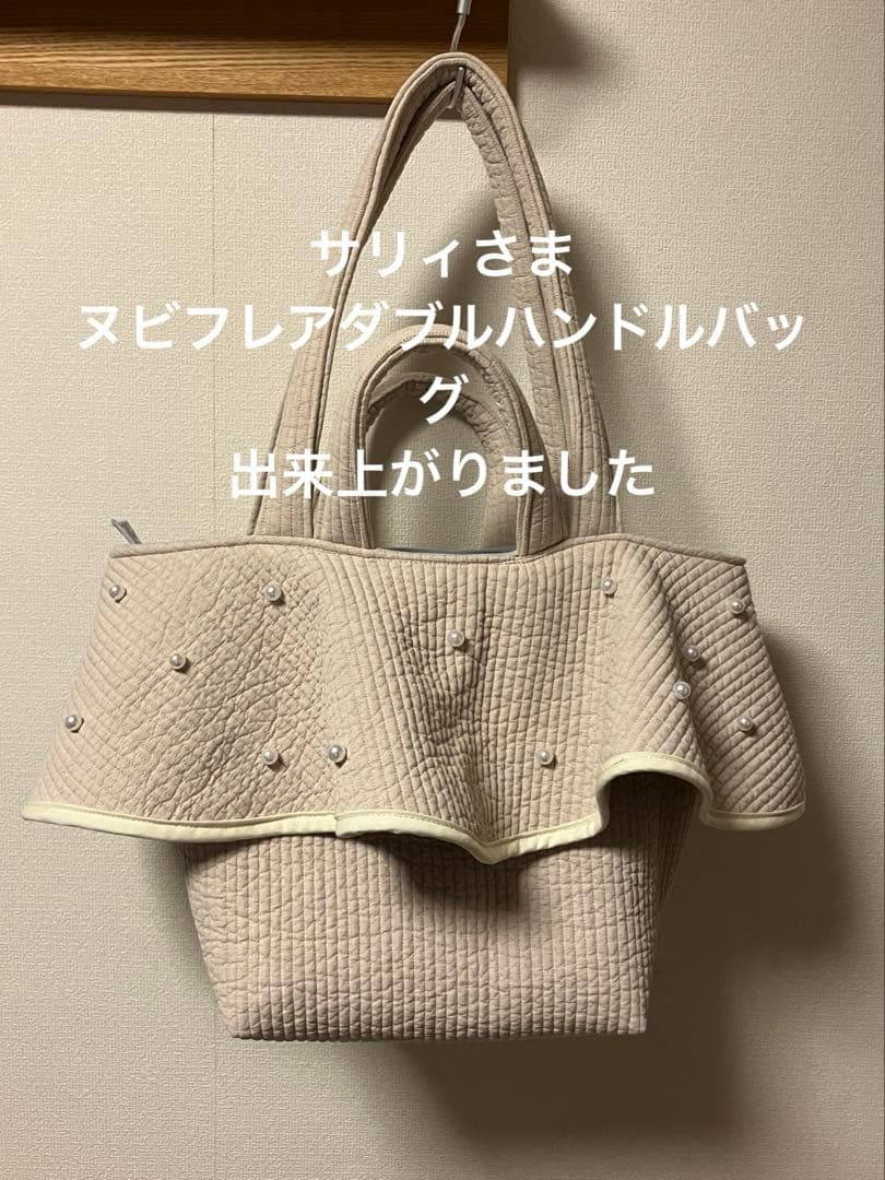 サリィさま　ヌビフレアダブルハンドルバッグ