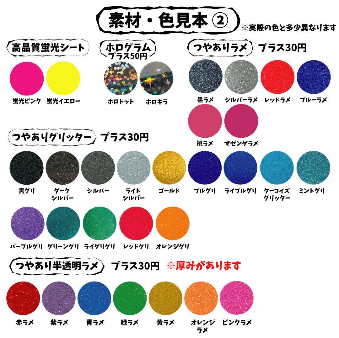 まよ 　ミニうちわ文字　ステッカー