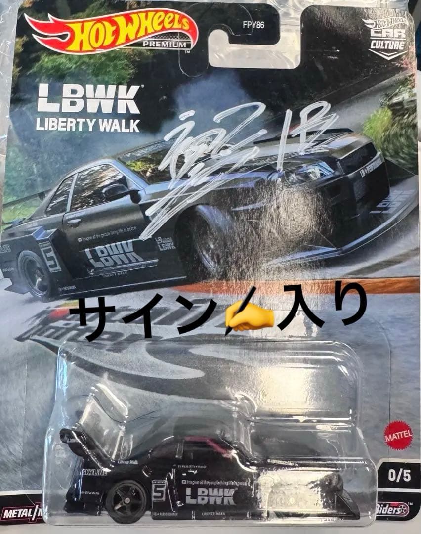 Hot Wheels スカイライン LBWK スーパーシルエット チェイス