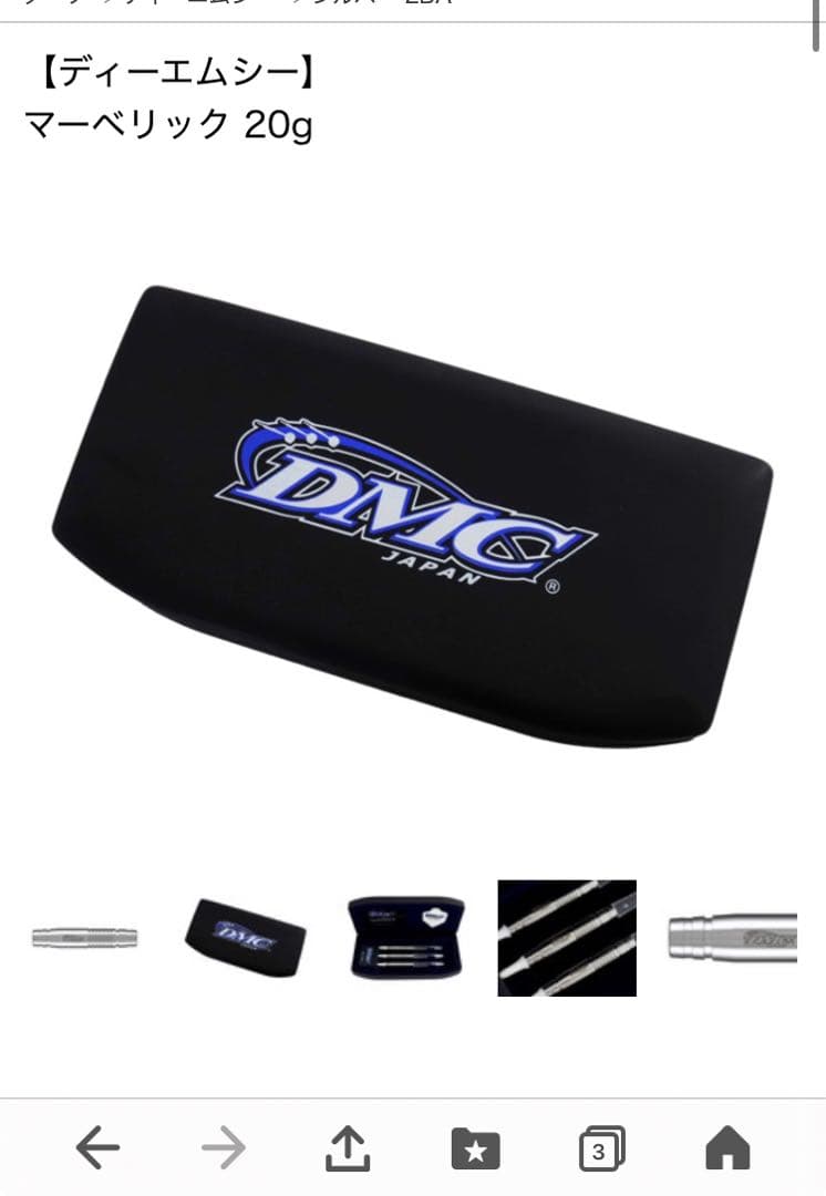 DMC Maverick 20g ダーツ バレル 2BA 廃盤品　未使用未開封品