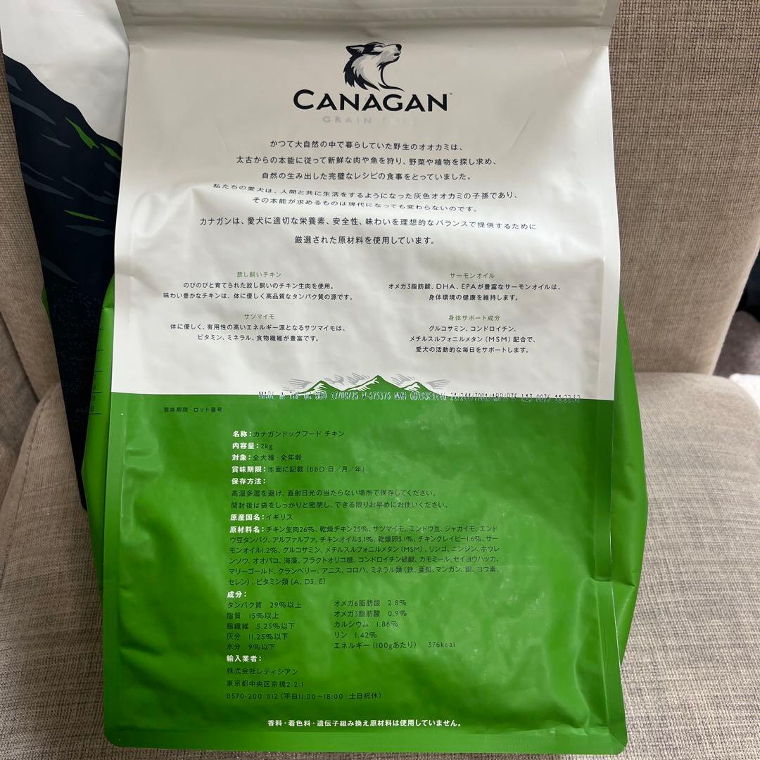 CANAGAN フリーレンジチキン 2kg ドッグフード　2袋