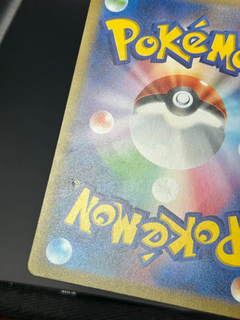 リザードンex SAR SV2a ポケモンカード151