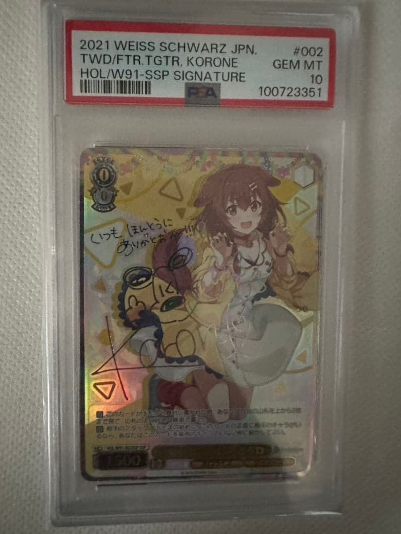 2021 WEISS SCHWARZ 戌神コロネ　サイン入り　psa10