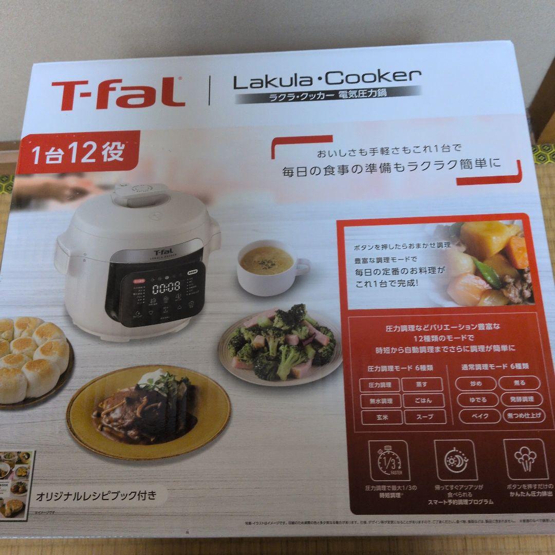 T-fal Lakula Cooker CY380AJO0　電気圧力鍋