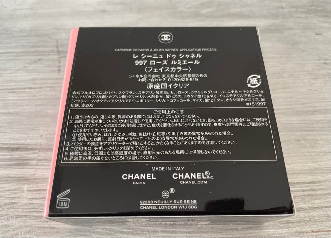 CHANEL レ シーニュ ドゥ シャネル 997ローズルミエール　チーク