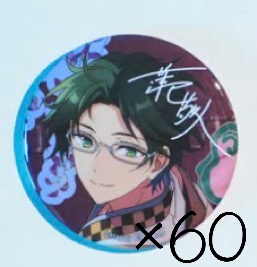 あんスタ 蓮巳敬人 TRIP 缶バッジ 60点