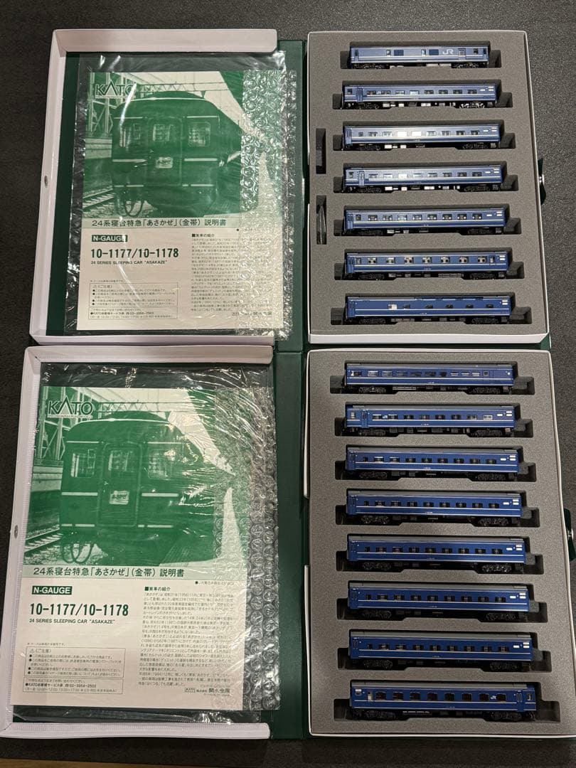 【美品】KATO　24系寝台特急「あさかぜ」(金帯)15両セット【室内灯付】