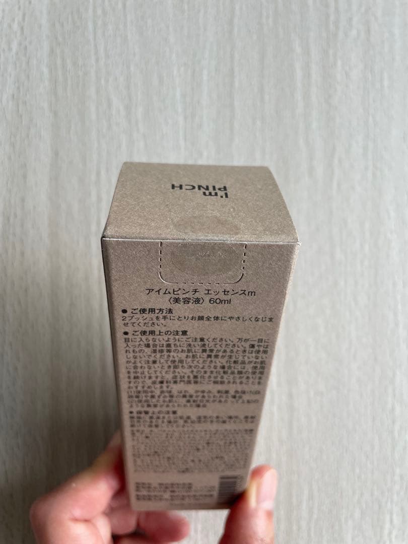 【未開封】I'm PINCH 美容液 60ml
