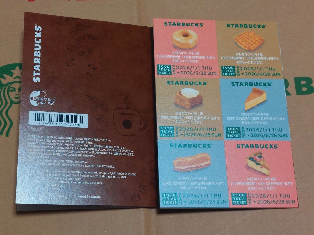 スターバックス 福袋 2026（5点セット）