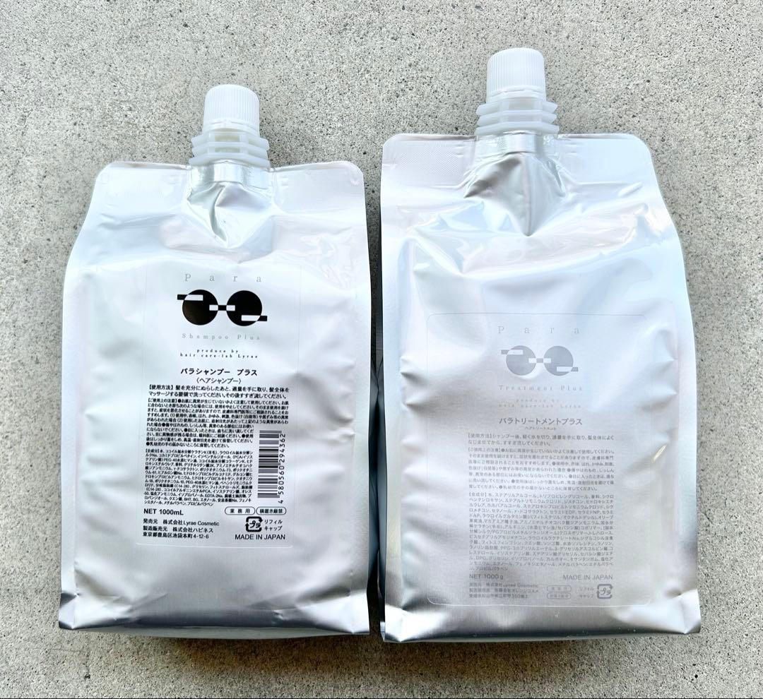 『詰替サイズ』リラエ パラシャンプー パラトリートメント
