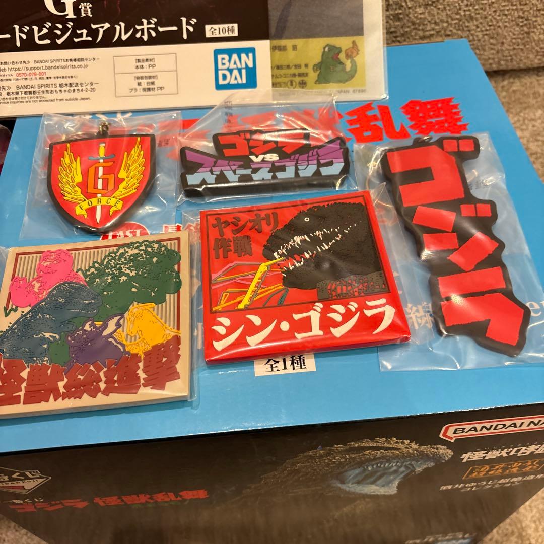 ゴジラ 怪獣乱舞 荒ぶるモノ 一番くじ ラストワン賞 C賞 セット＋下位賞14個