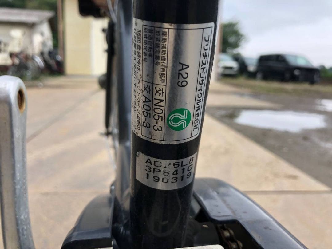 送料無料　電動自転車　BS アンジェリーノ 1323