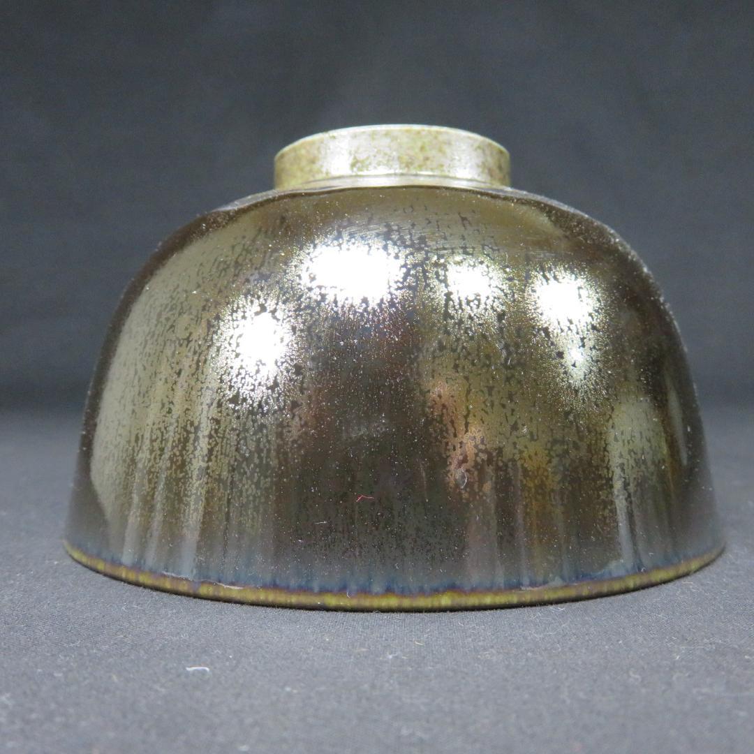 茶碗 黄金天目 藤井茂男 木箱 共箱 抹茶碗 茶器 茶道具