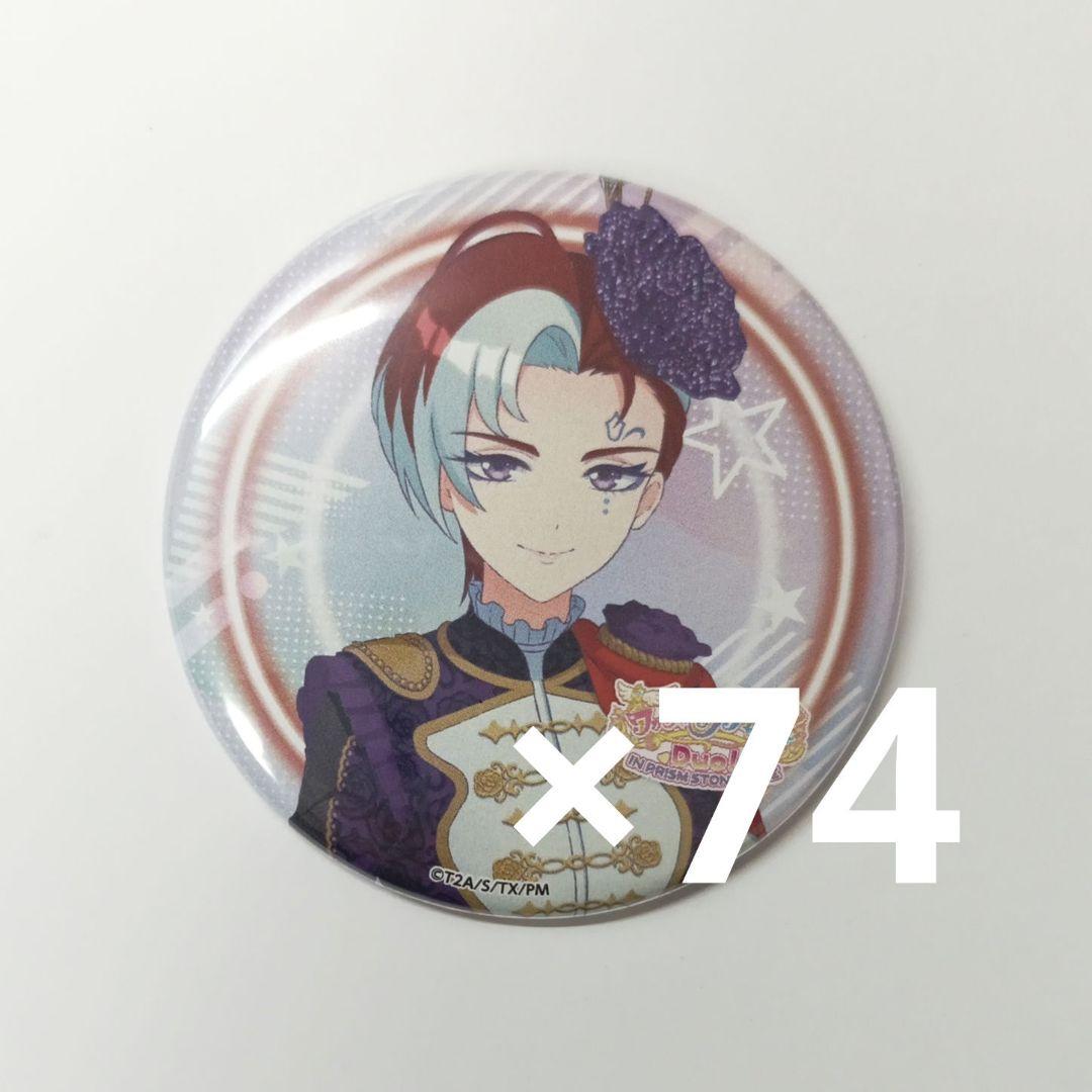 ワッチャプリマジ 皇あまね 缶バッジ