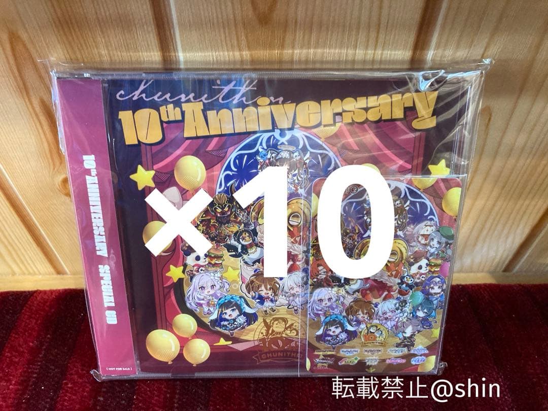 チュウニズム10th Anniversary CD&Aimeカードセット×10