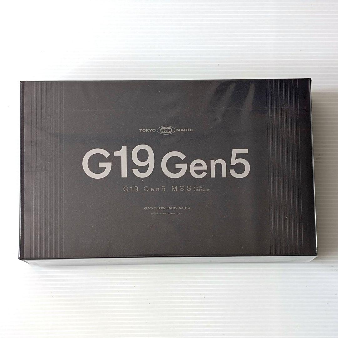 新品 東京マルイ G19 Gen5 MOS 本体 グロック19