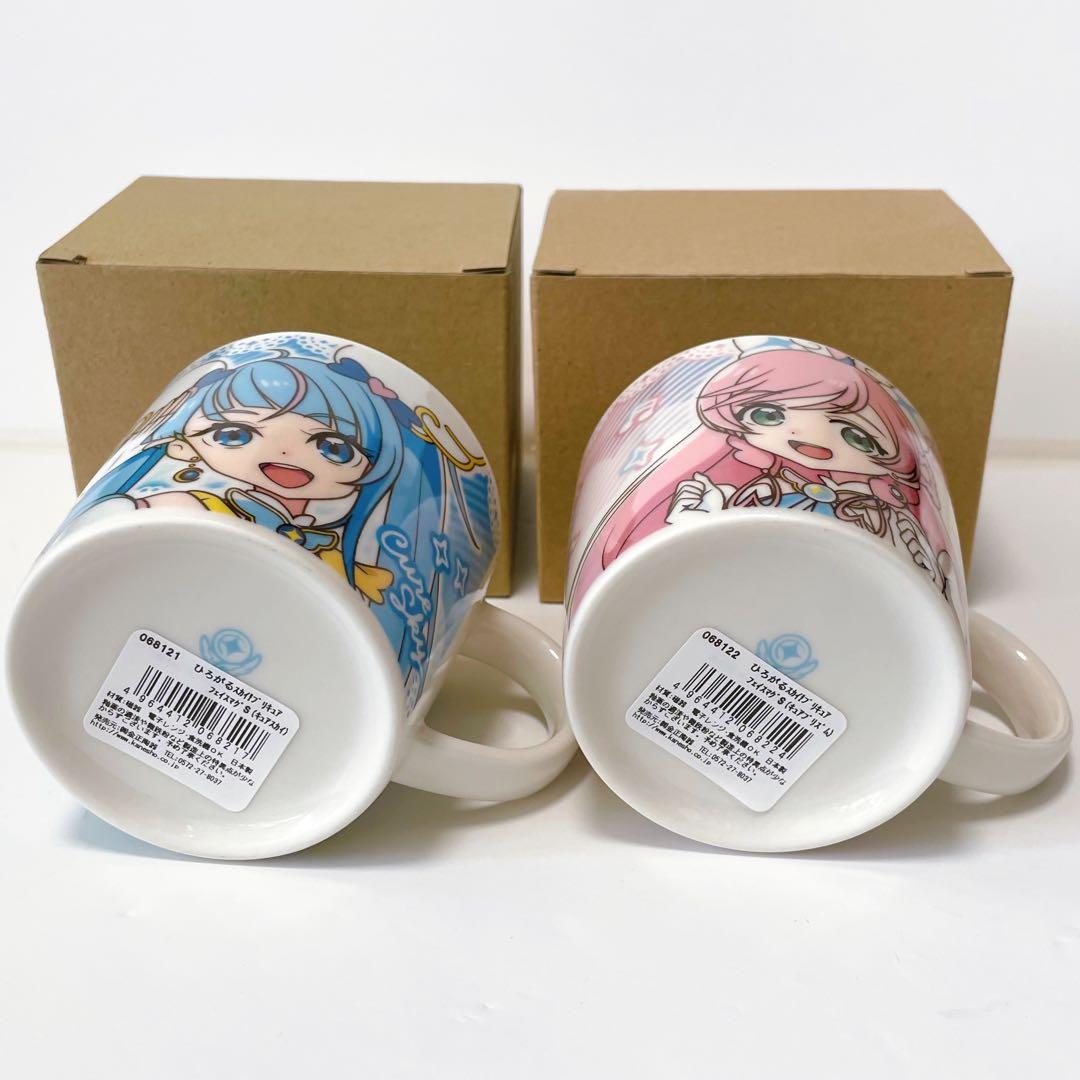 ひろがるスカイ プリキュア グッズ マグカップ キュアスカイ キュアプリズム