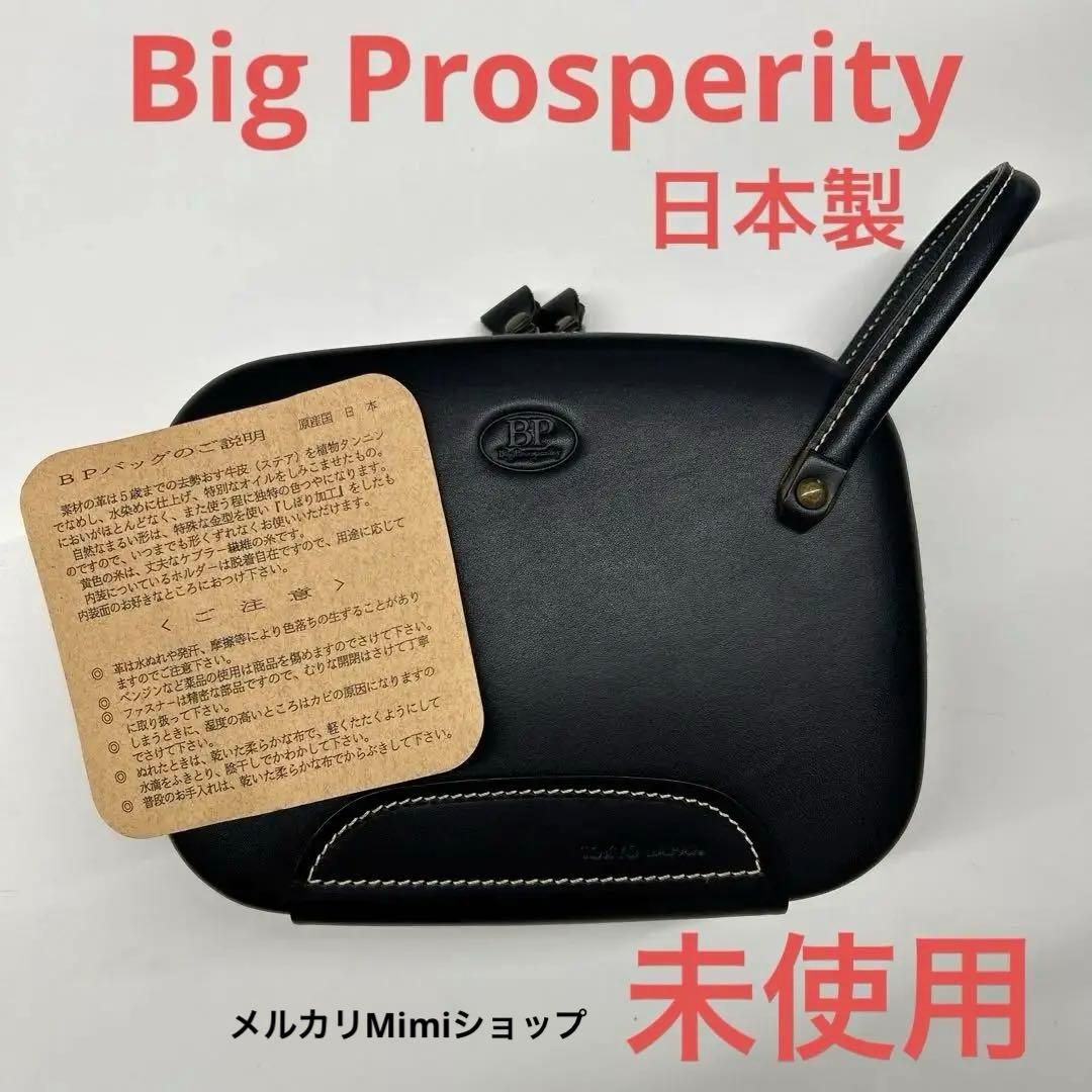 未使用！BP ビッグプロスペリティ セカンドバッグ Big Prosperity