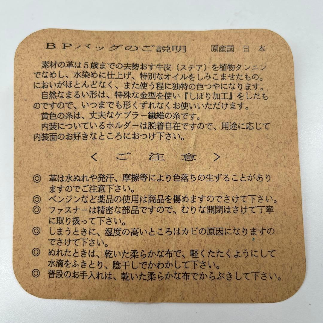 未使用！BP ビッグプロスペリティ セカンドバッグ Big Prosperity