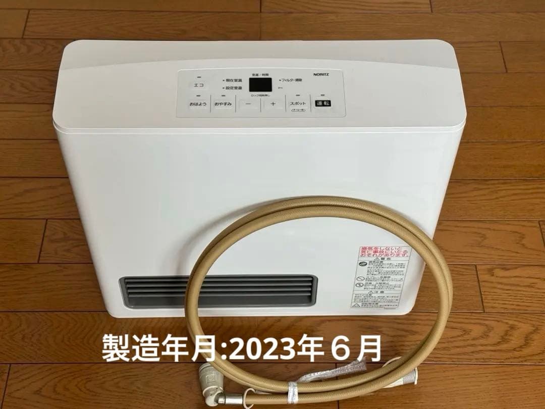 ノーリツGFH-2406S-W5 都市ガス用ファンヒーター　2mガスコード付