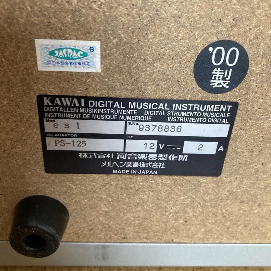 【動作品】KAWAI ES1 88鍵 電子ピアノ カワイ