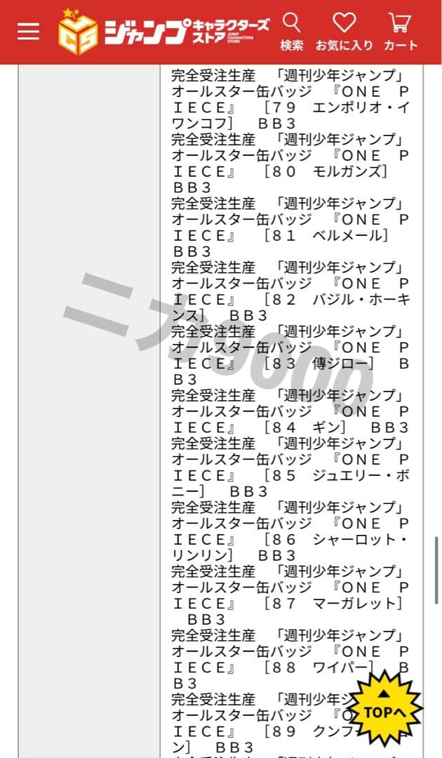 ONE PIECE オールスター　缶バッジ　JCC限定品