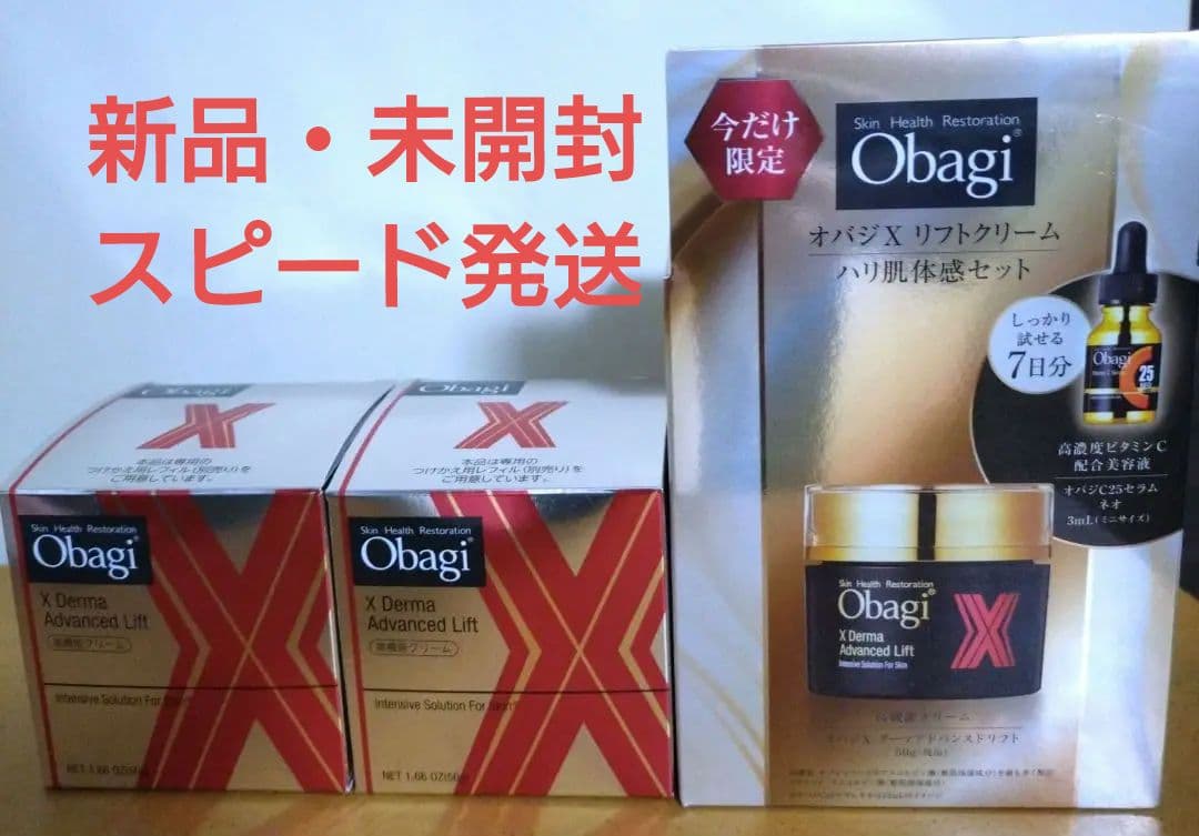 限定価格！早いもの勝ち　オバジX　ダーマアドバンスドリフト♪お試しセラム付き