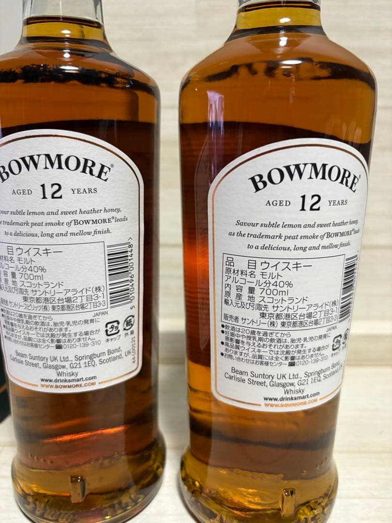 BOWMORE 12年 ウイスキー 700ml 2本セット