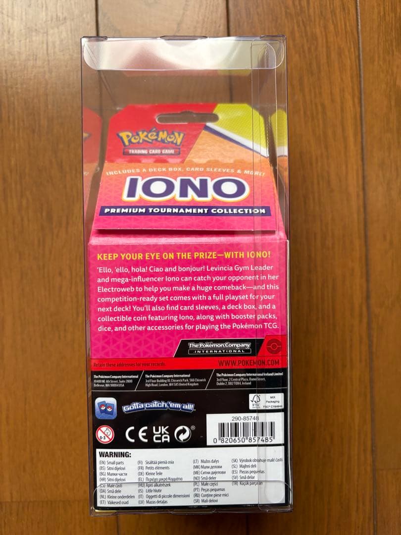 ナンジャモオーナメントPREMIUM TOURNAMENT COLLECTION