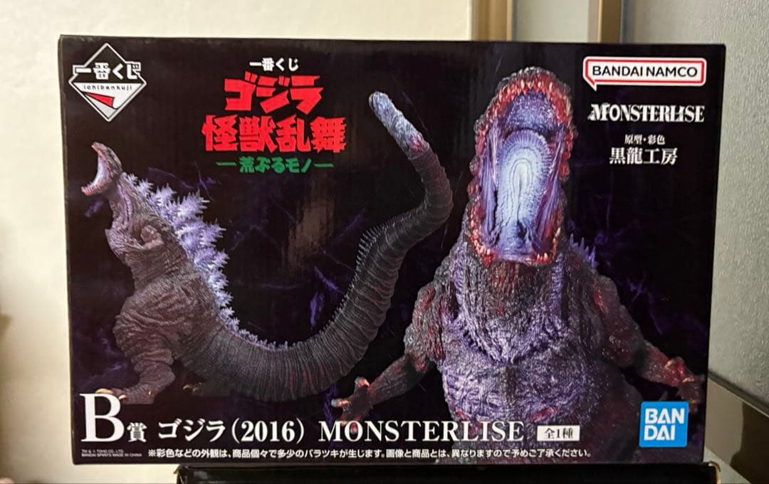 一番くじゴジラ　怪獣乱舞　B賞シンゴジラ、H賞ラバー
