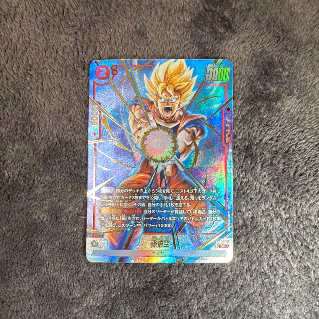 ドラゴンボール フュージョンワールド カードセット