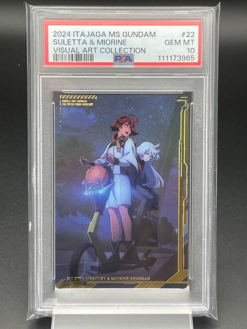 PSA10 ガンダム　イタジャガ　ミオリネ　スレッタ　水星の魔女