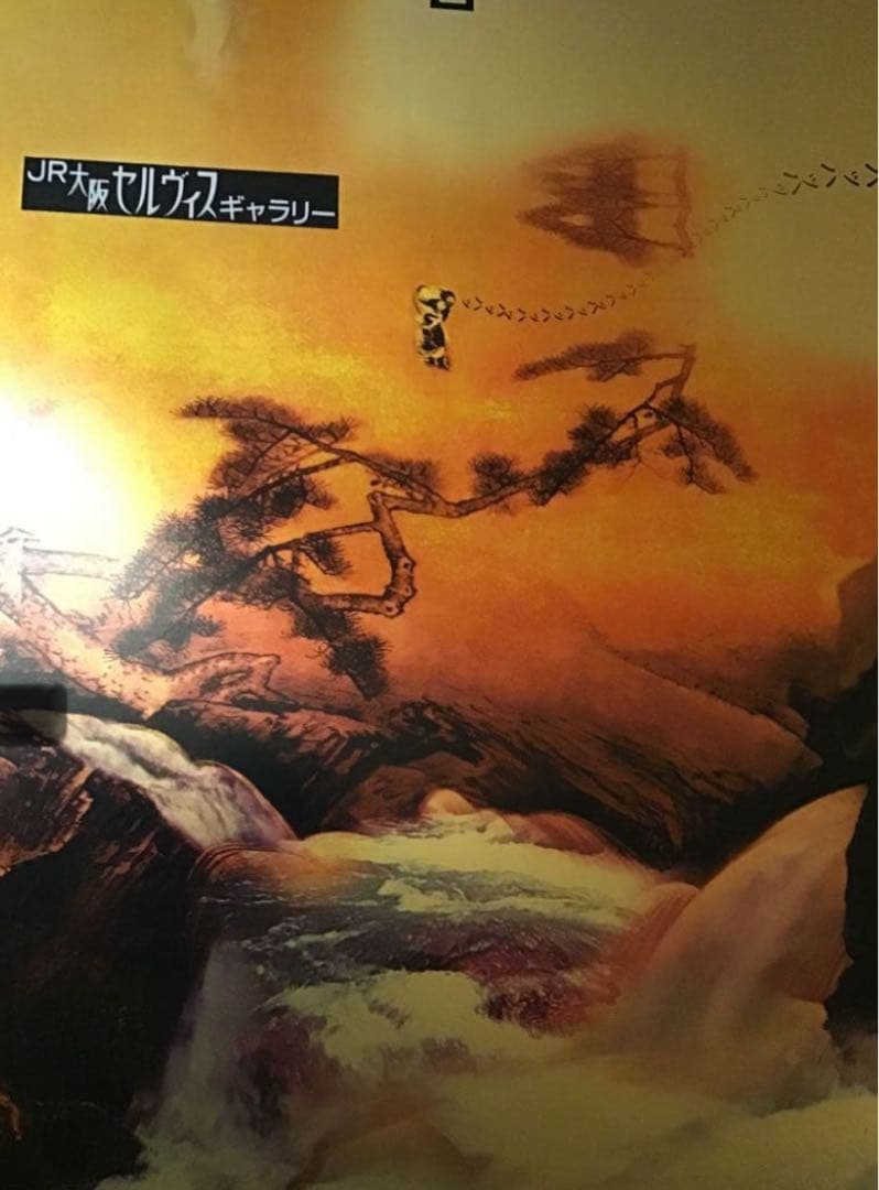 値下★横尾忠則 吉祥招福の世界 シルクスクリーンポスター大阪セルヴィスギャラリー