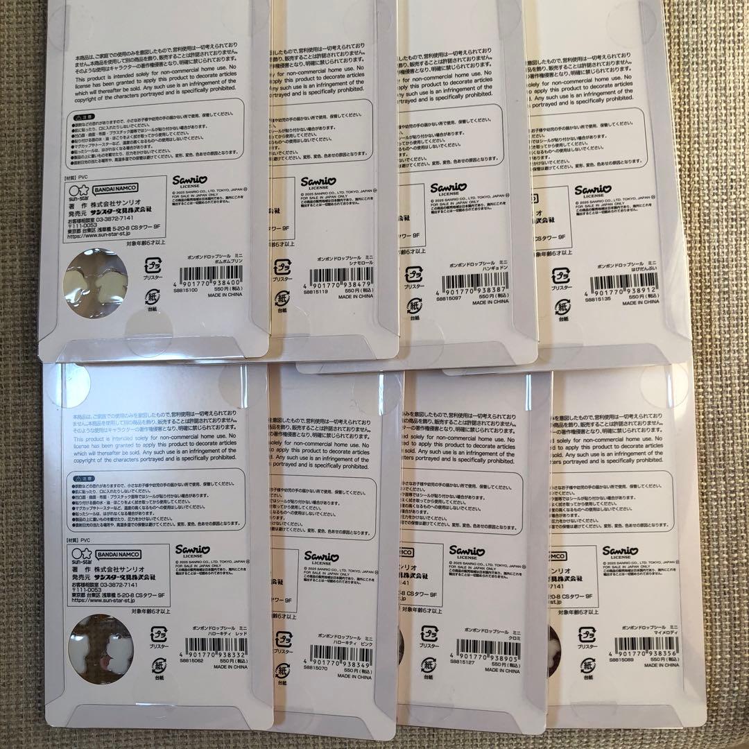 ボンボンドロップシール　サンリオミニ8種