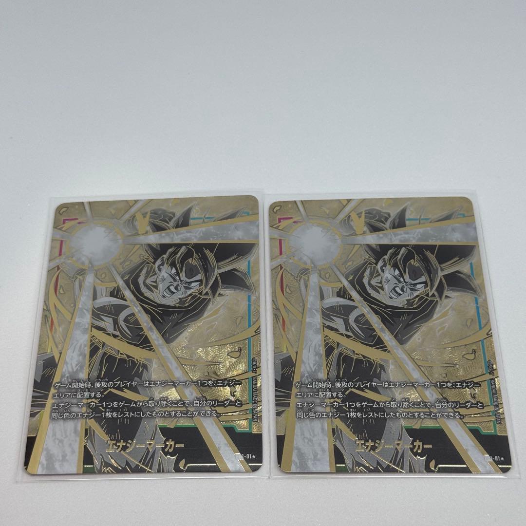 ドラゴンボール　フュージョンワールド　エナジーマーカー　2つセット　孫悟空
