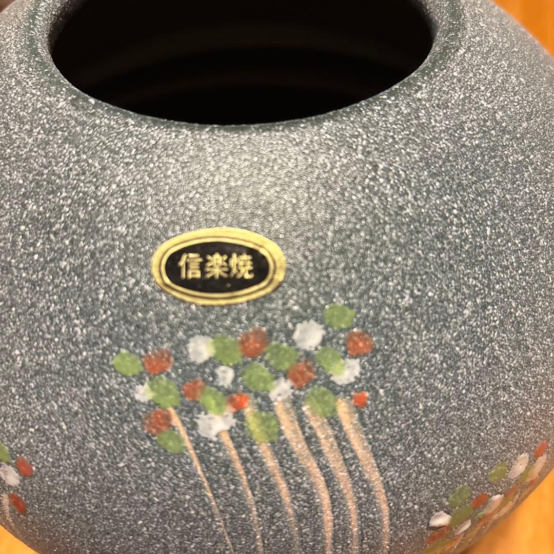 信楽焼 花柄 球形 陶器