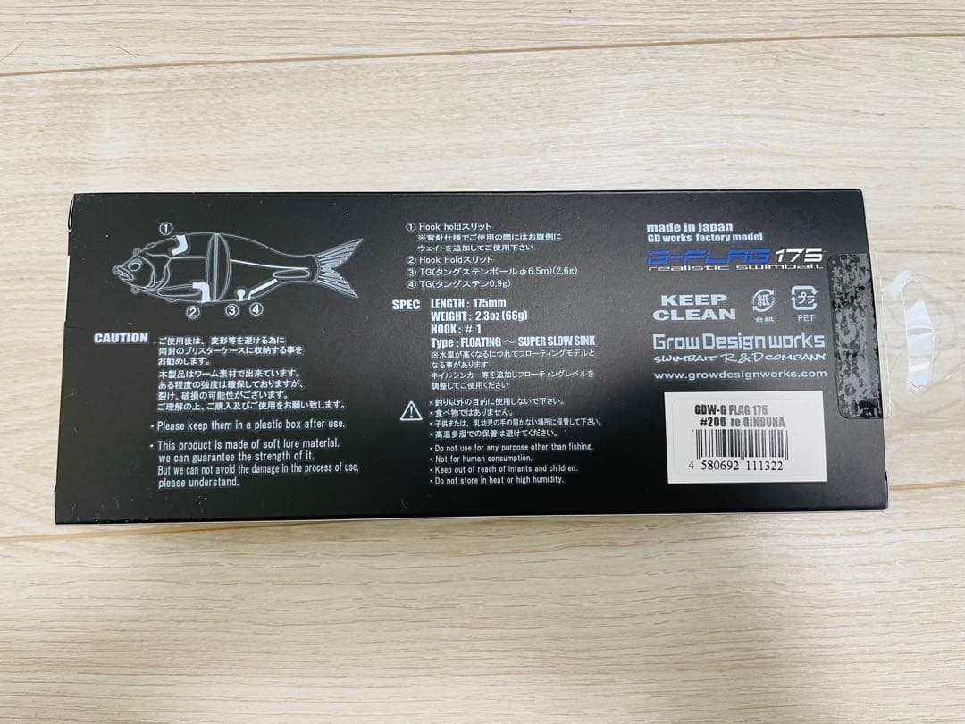 グローデザインワークス G-FLAG175 #206 re-GINBUNA