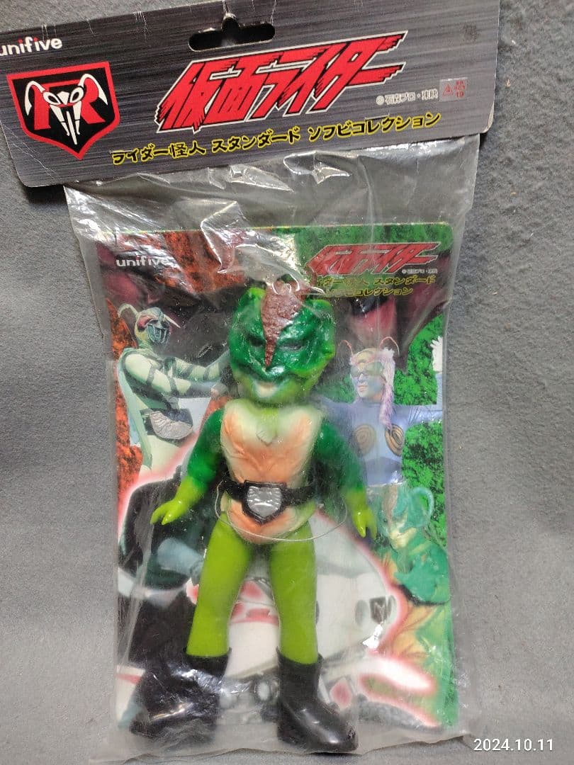 昭和レトロ ユニファイブ　仮面ライダー　怪人サラセニアン ソフビ