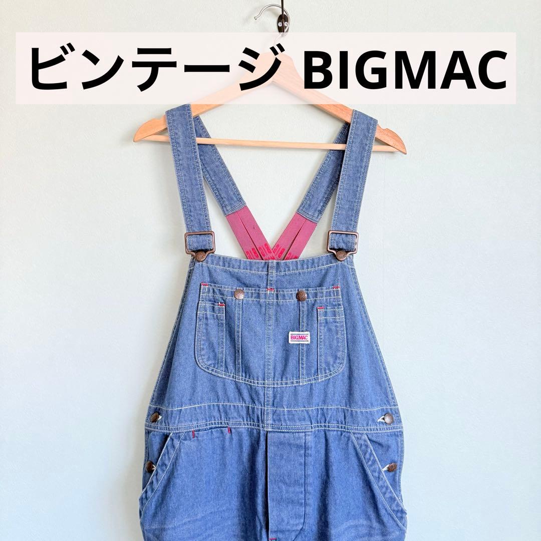 ビンテージ BIGMAC ビックマック オーバーオール カバーオール デニム M