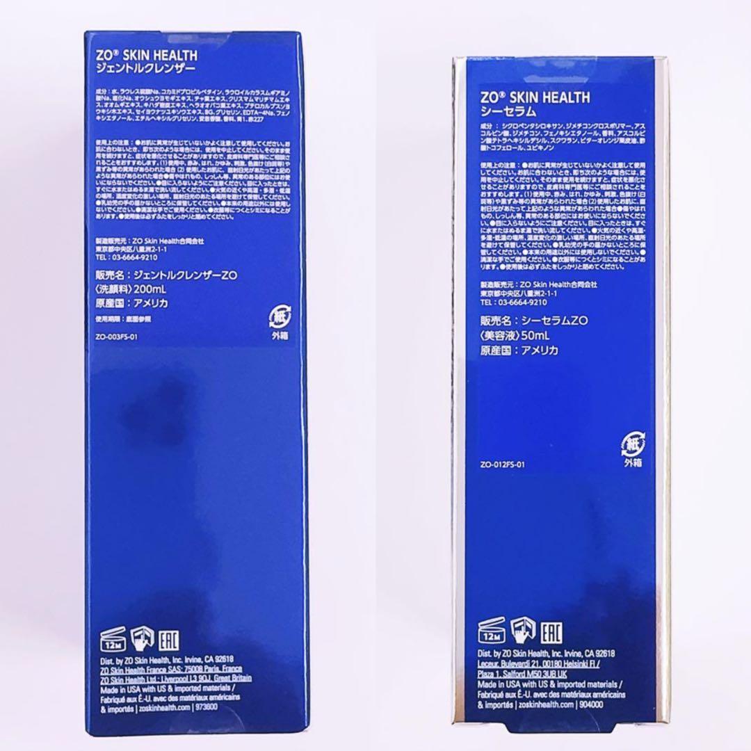 専用ページ　ジェントルクレンザー　シーセラム　2点　ゼオスキン　ZO SKIN