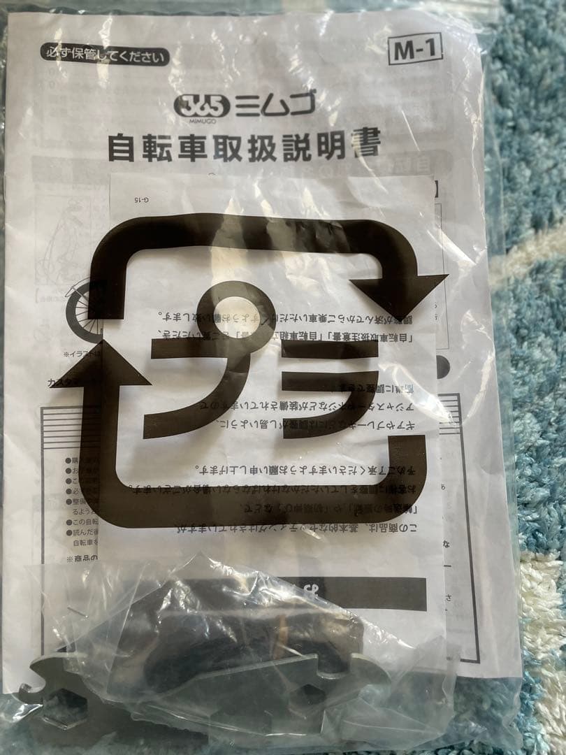 ルノー　折りたたみ自転車　緑　中古