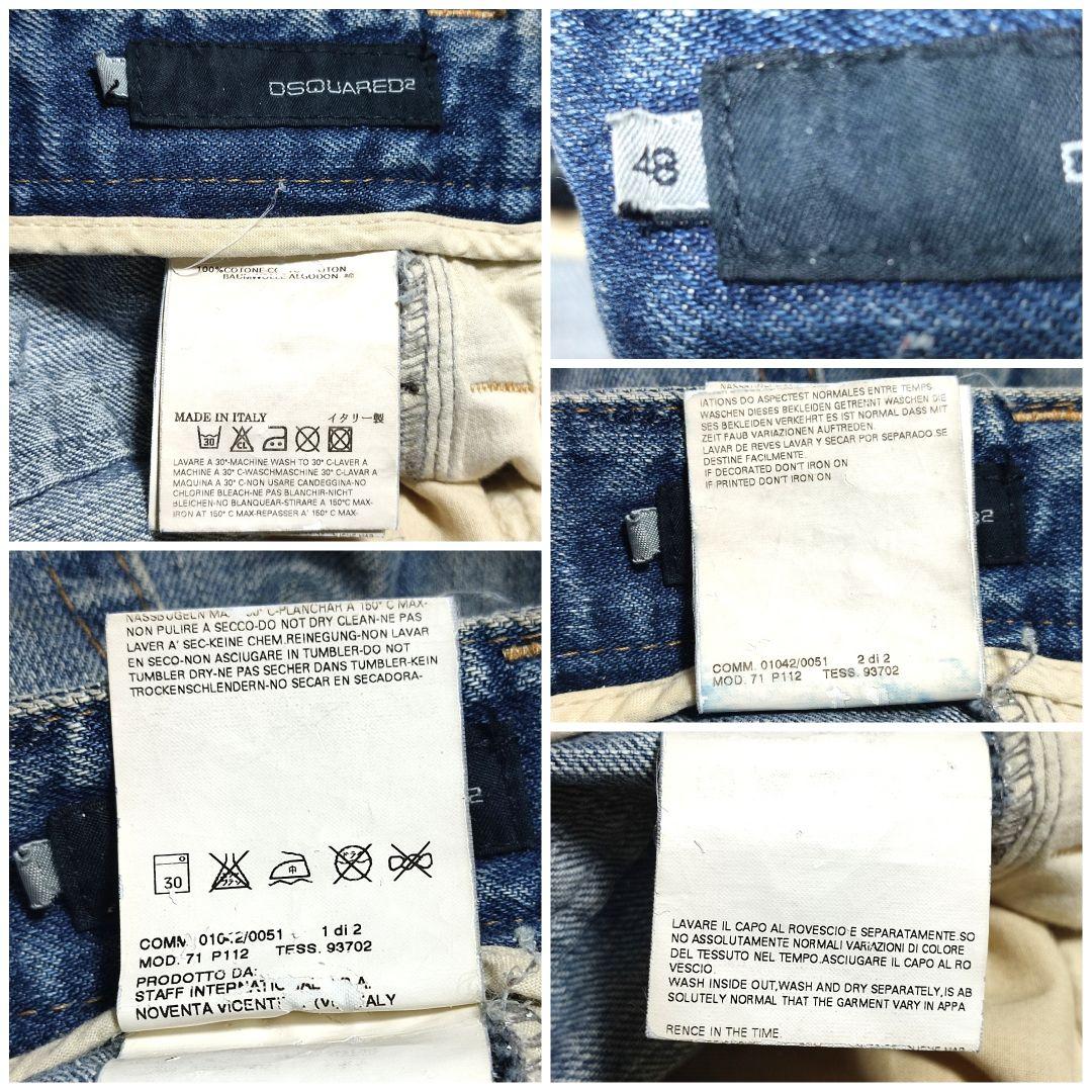 Dsquared2 ディースクエアード ジーンズ ジーパン デニム 48 Y2K