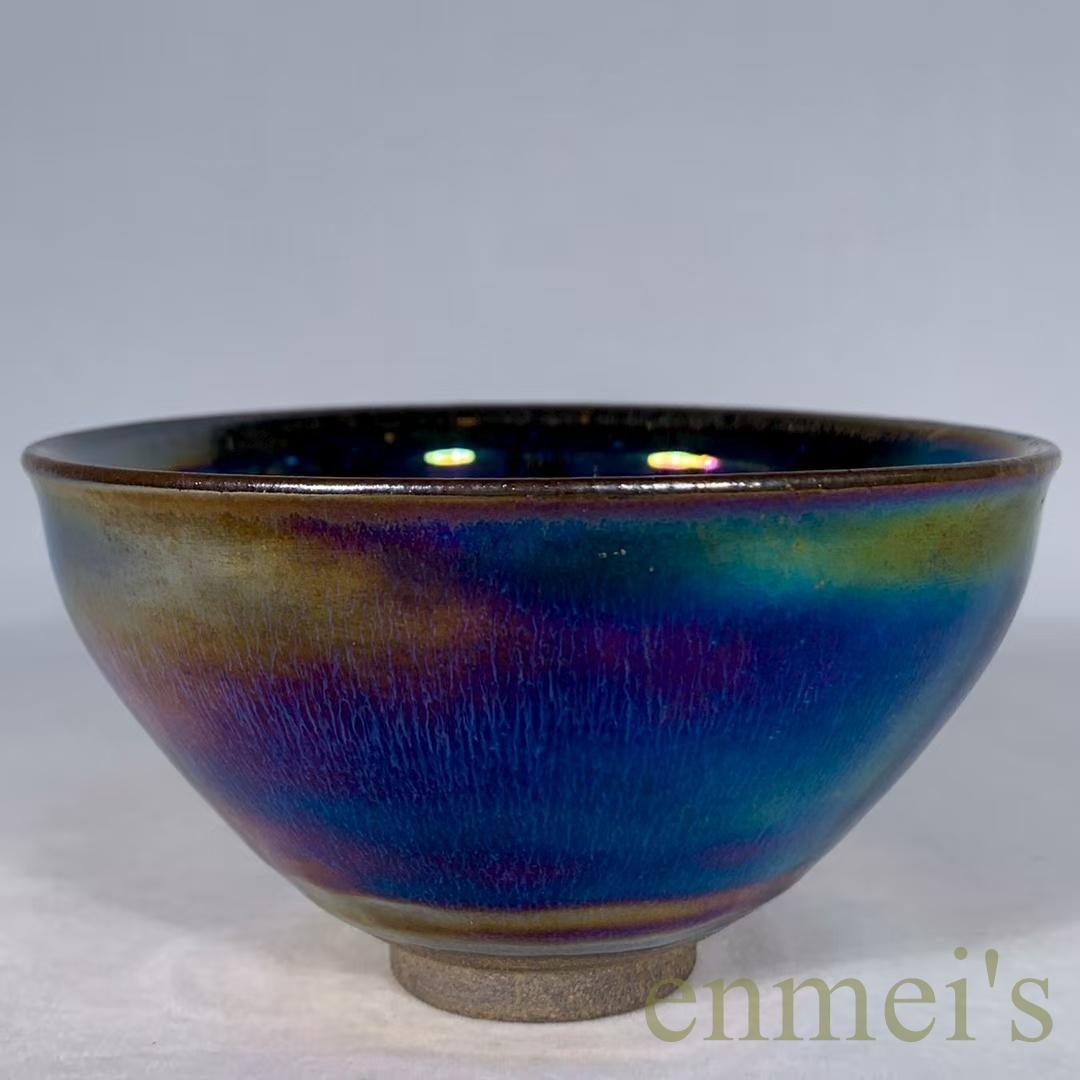 中国古美術・旧蔵宋建窯風・青釉曜変七彩天目茶碗・抹茶碗・茶道具・茶碗・陶芸・骨董