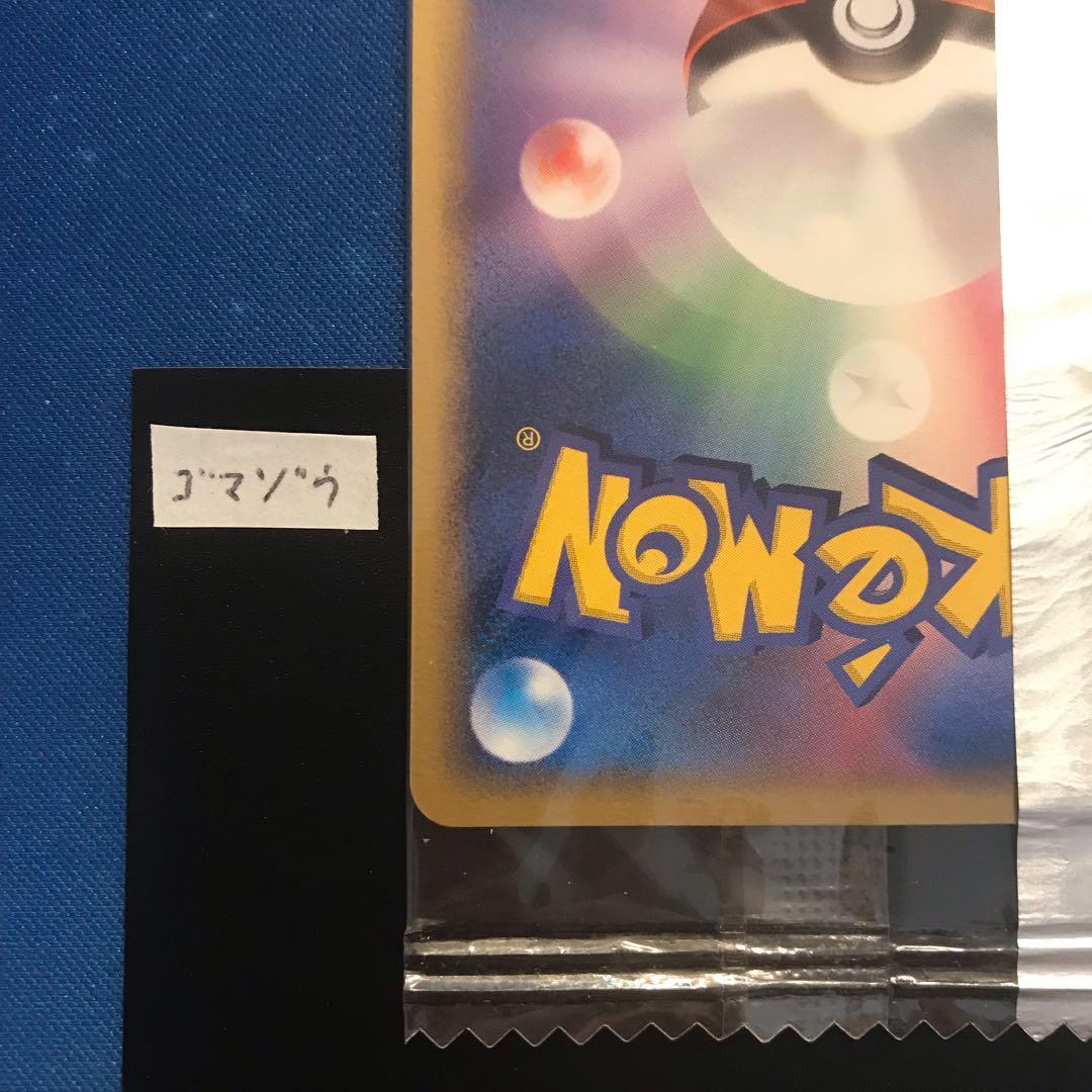 《未開封》ゴマゾウ　ドンファン meijiプロモカード　2枚セット