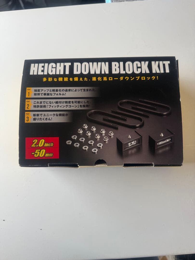 玄武　ダウンブロック　2インチ　レベリングアジャスターセット