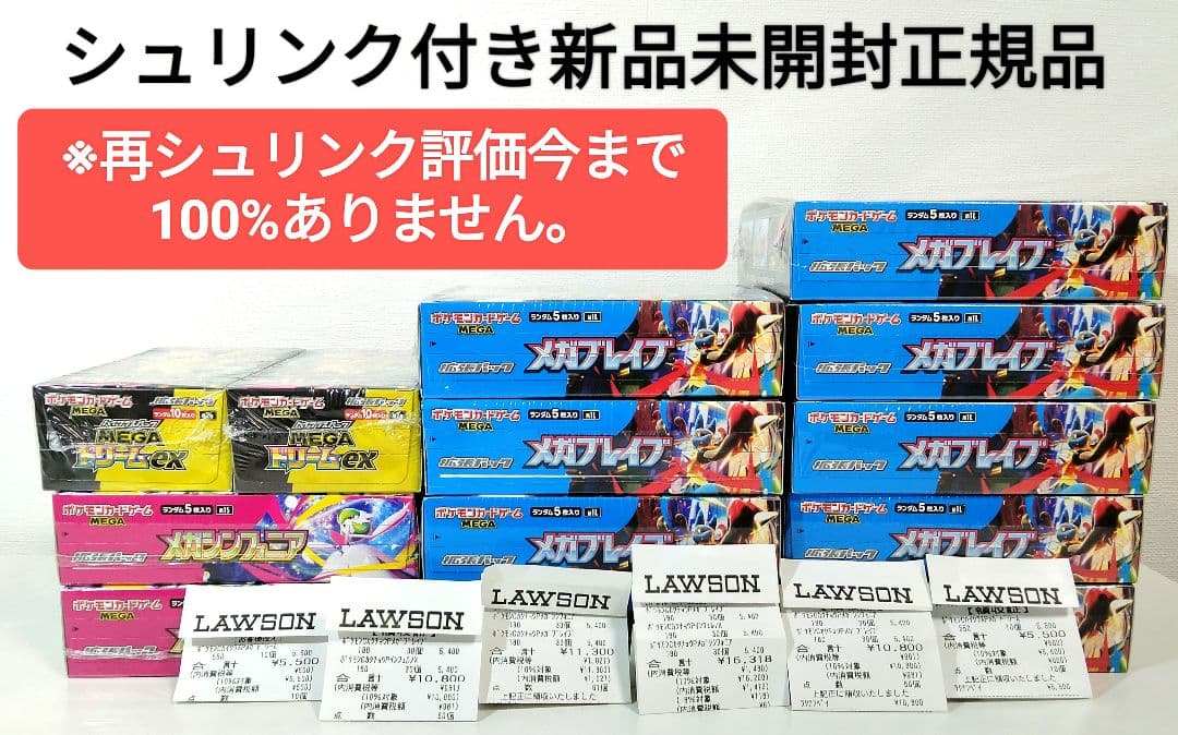 ポケモンカードBOX シュリンク付 13個