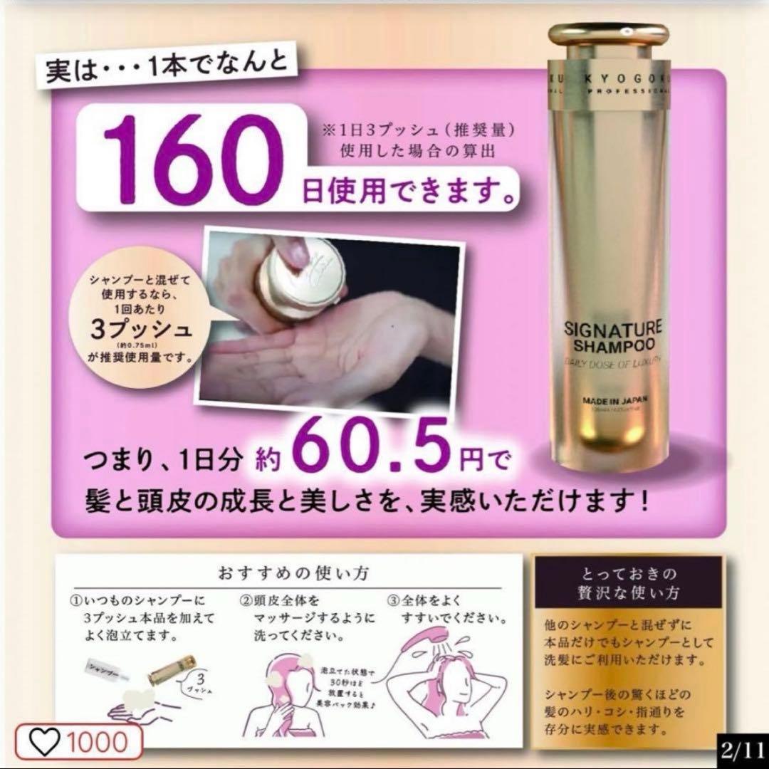 kyougoku 京極　シグネチャーシャンプー×3 ケラチンブースト　紙袋　他