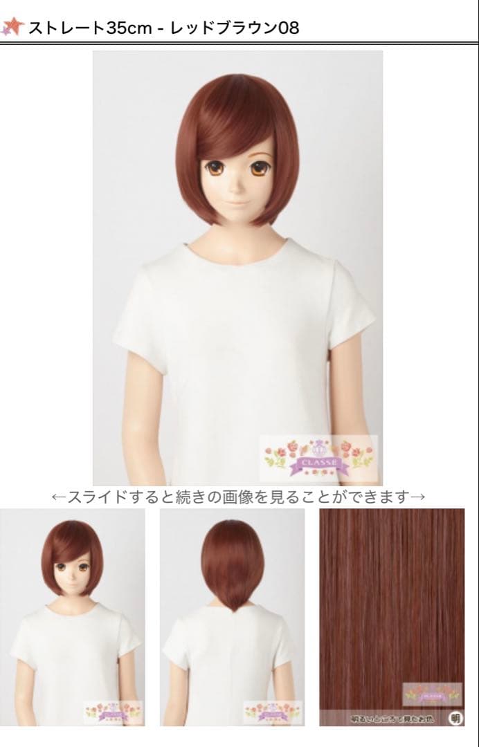 A様ウィッグオーダー専用ページ